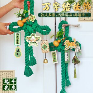 万字节中国结手工DIY材料包2026年新款挂饰装饰端午节竹编竹篓
