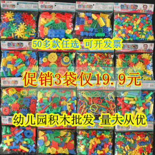 7岁早教桌面玩具 积木星秀幼儿园大中小班3 350克袋装 塑料拼插拼装