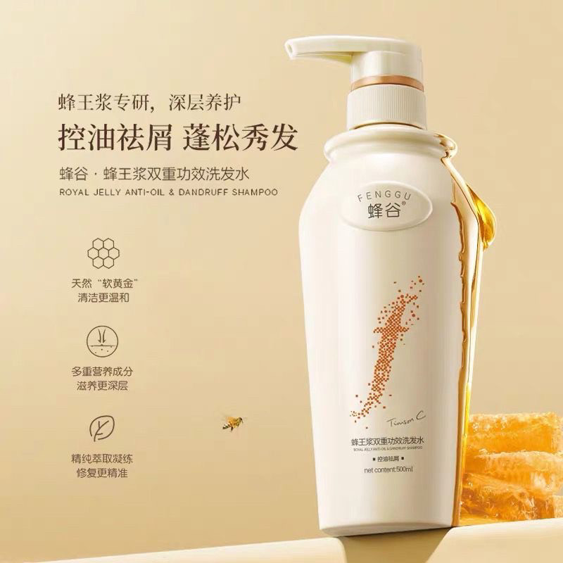 蜂谷蜂王浆双重功效洗发水护发素毛躁修护柔润亮泽润发莹亮蓬松