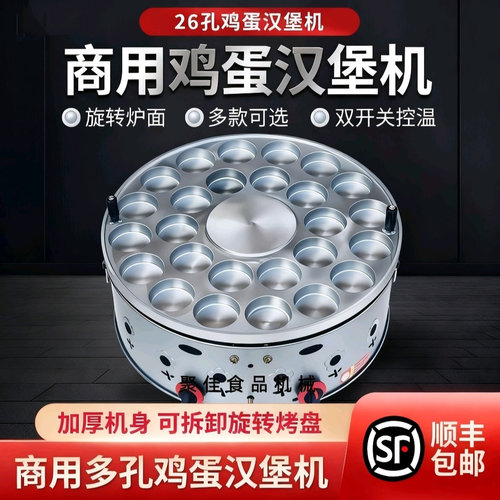 无涂层镜面圆形旋转商用厨电