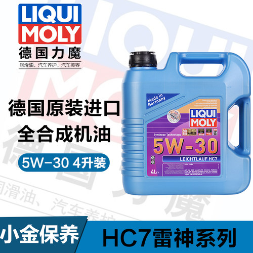 全合成机油8461原装进口