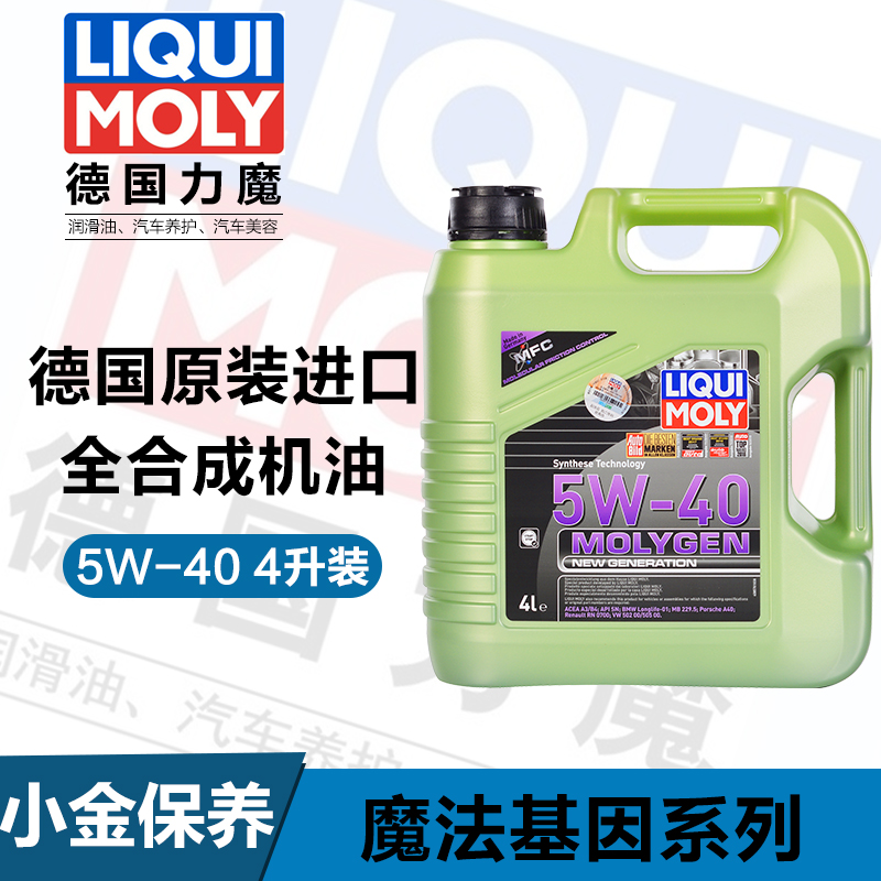 力魔基因長效性能4l裝全合成機油