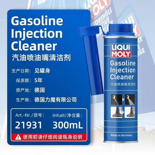 德国力魔汽油添加剂燃油宝积碳清洗免拆喷油嘴燃烧室清洁剂20686