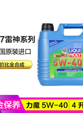力魔德国合成技术机油