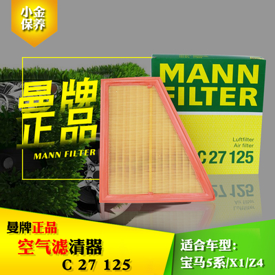 德国发动机空气滤清器