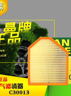 适用于新X3 F25 X4 F26 20ix 28ix 空气滤芯滤清器曼牌C30013