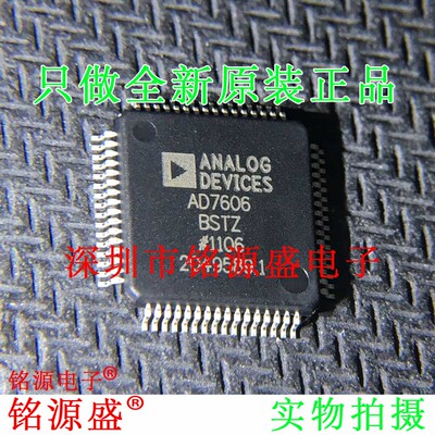 铭源盛 全新 AD7606BSTZ AD7606BST AD7606 LQFP64模数转换器芯片