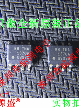 铭源盛 全新原装 INA137UA INA137U INA137 SOP8 线路接收 芯片