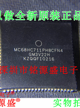 铭源盛 全新原装 MC68HC711PH8CFN4 MC68HC711PH8 PLCC48 芯片