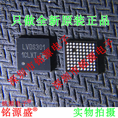 全新原装SN65LVDS301ZQER SN65LVDS301ZQE 丝印LVDS301 BGA80芯片