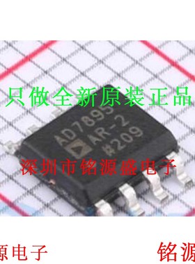 AD7895ARZ-2REEL AD7895ARZ-2 AD7895AR-2 AD7895ARZ SOP8 芯片