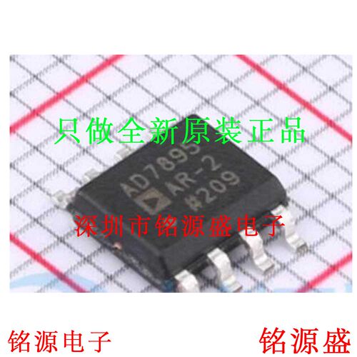 AD7895ARZ-2REEL AD7895ARZ-2 AD7895AR-2 AD7895ARZ SOP8 芯片