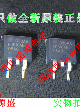 铭源盛 全新原装 FDB16AN08A0 FDB16AN08AO FDB16AN TO-263 芯片