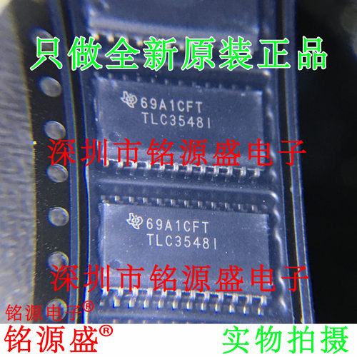 TLC3548IDWRTLC3548ISOP24芯片