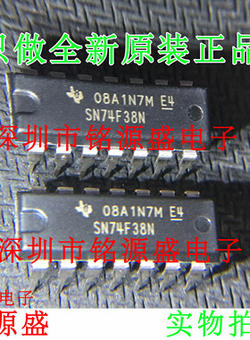 铭源盛 全新原装正品 SN74F38N SN74F38 DIP14 直插 触发器 芯片