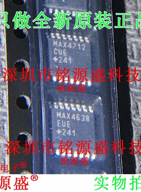 铭源盛 全新原装 MAX4712CUE+T MAX4712CUE MAX4712 TSSOP16 芯片
