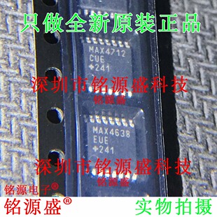 铭源盛 全新原装 MAX4712CUE+T MAX4712CUE MAX4712 TSSOP16 芯片