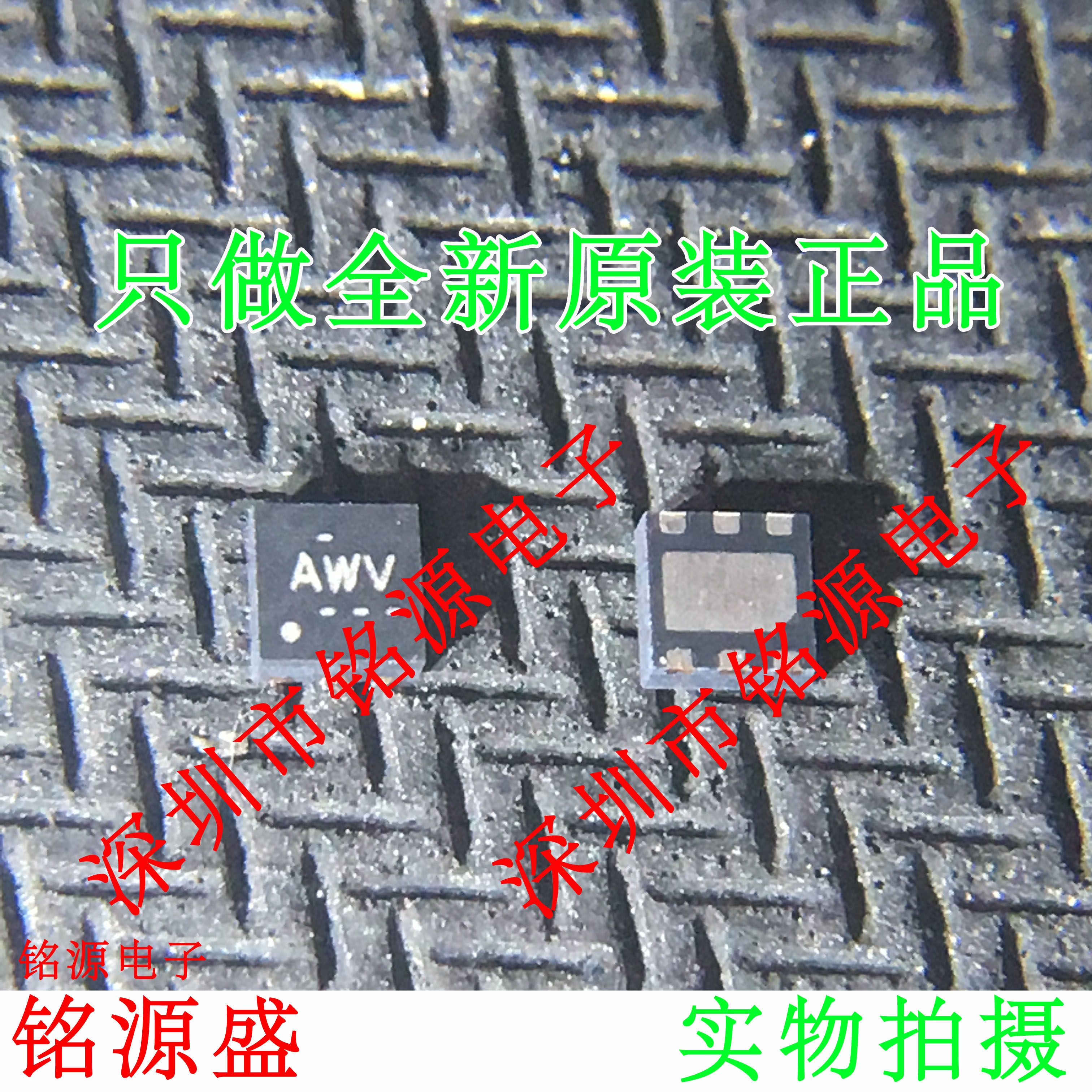 铭源盛 TPS79918DRVR TPS79918DRVT TPS79918 丝印AWV SON6 芯片