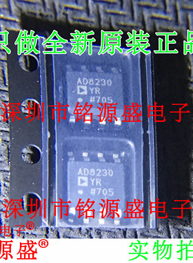 铭源盛 全新 AD8230YRZ AD8230YR AD8230 SOP8精密仪表放大器芯片
