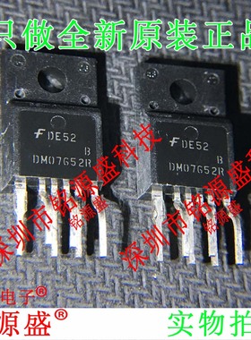 铭源盛 全新 FSDM07652RBWDTU FSDM07652RB DM07652R TO-220F IC