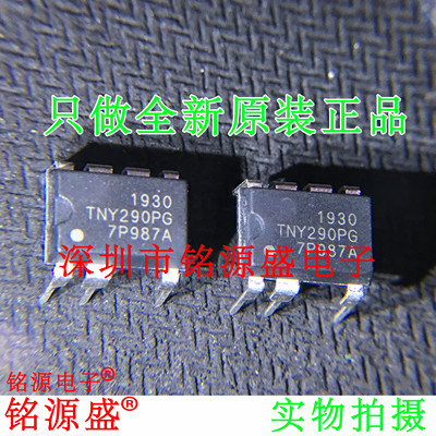 TNY290PGTNY290DIP7直插芯片