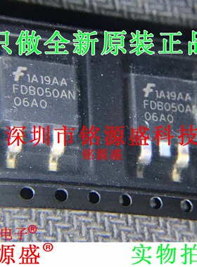 铭源盛 全新原装 FDB050AN06A0 FDB050AN 60V 80A TO-263 IC 芯片