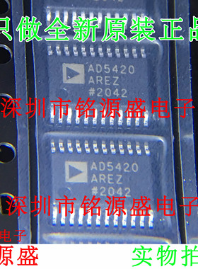 全新原装 AD5420AREZ AD5420ARE AD5420 TSSOP24 数模转换器 芯片