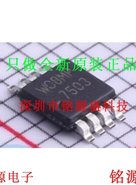 铭源盛 IRF7503TRPBF IRF7503PBF IRF7503 丝印7503 MSOP8 IC芯片