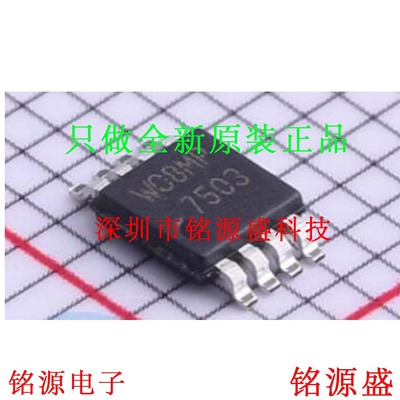 铭源盛 IRF7503TRPBF IRF7503PBF IRF7503 丝印7503 MSOP8 IC芯片