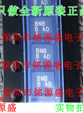 铭源盛  MAX14763ETA+T MAX14763ETA MAX14763 丝印BNB QFN8 芯片