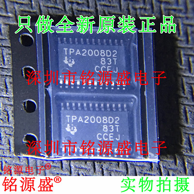 铭源盛 全新TPA2008D2PWPR TPA2008D2PWP TPA2008D2 HTSSOP24芯片