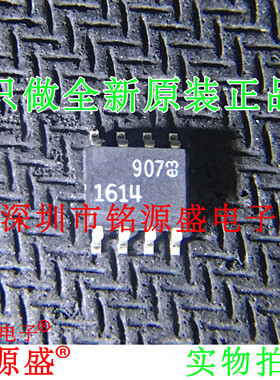 铭源盛 全新 LT1614CS8 LT1614 丝印1614 SOP8 开关式稳压器 芯片