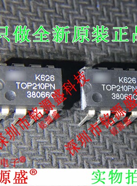 铭源盛 全新 TOP210PN TOP210P TOP210 DIP8 直插 电源管理 芯片