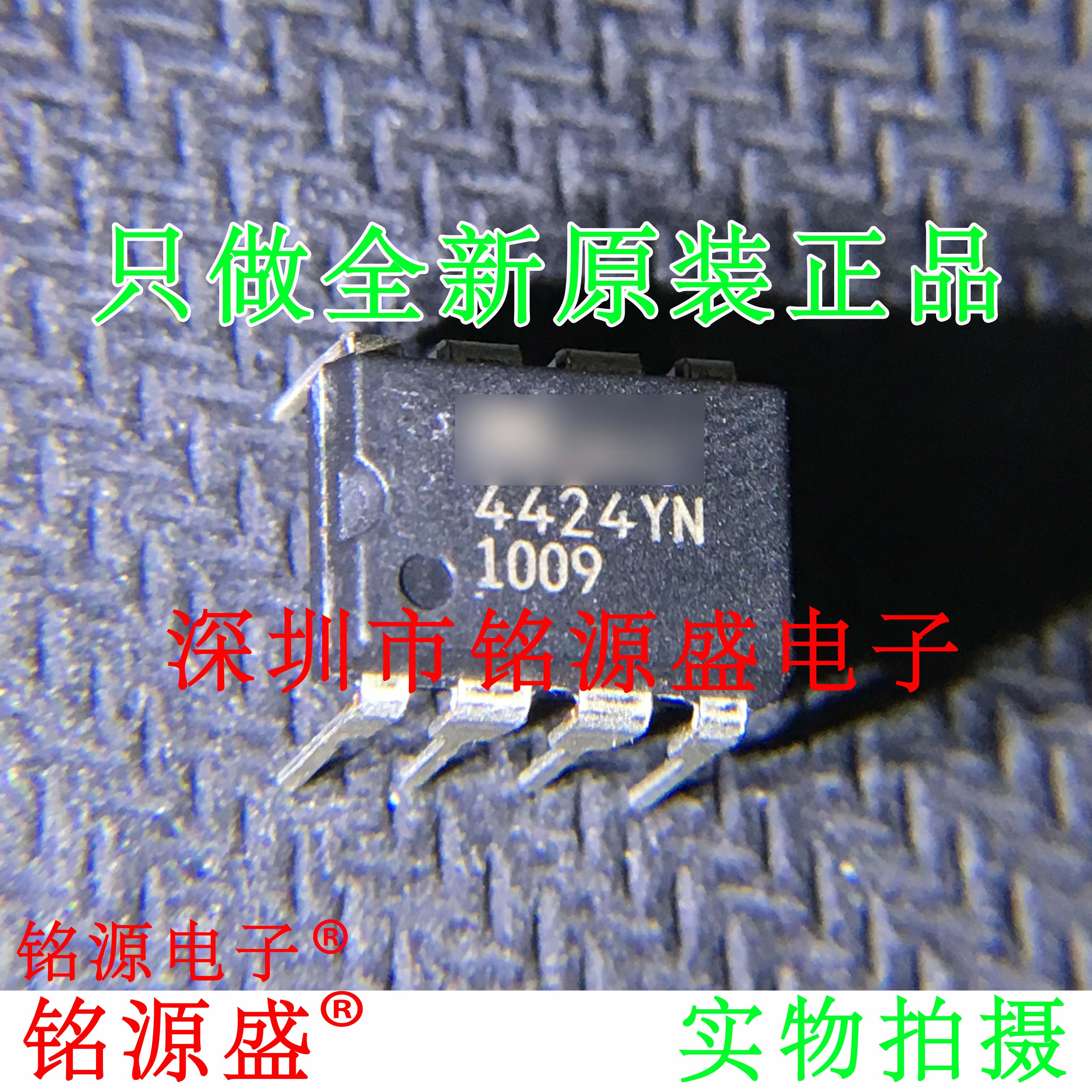 铭源盛 全新原装 MIC4424YN MIC4424 DIP8 直插 门驱动器 芯片