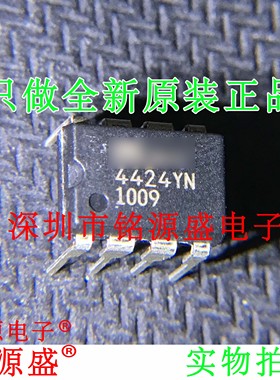 铭源盛 全新原装 MIC4424YN MIC4424 DIP8 直插 门驱动器 芯片