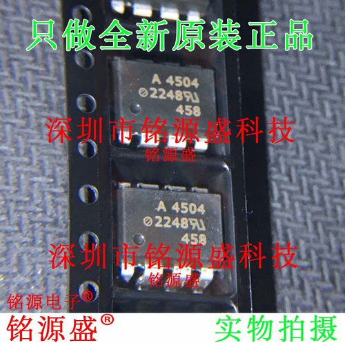 全新 HCPL-4504-500E HCPL-4504 丝印A4504 SOP8 光电耦合器 芯片
