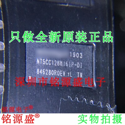 铭源盛 全新原装 NT5CC128M16IP-DII NT5CC128M16IP-DI BGA96芯片