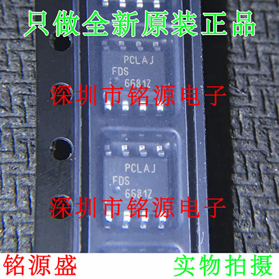 【铭源电子】全新原装 FDS6681Z FDS6681 SOP8 30伏P沟道 芯片