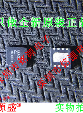 铭源盛 MAX3394EETA+T MAX3394EETA MAX3394 丝印APE TDF8 芯片