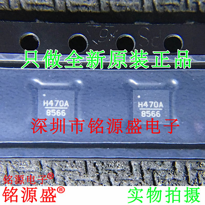 铭源盛 全新 HMC470ALP3ETR HMC470ALP3E 丝印470A VQFN16 芯片