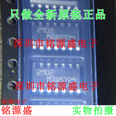 铭源盛 全新原装 LM2902DT LM2902D LM2902 丝印2902 SOP14 芯片