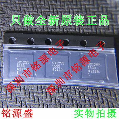 【铭源盛】全新原装正品 SX1255IWLTRT SX1255 QFN32 收发器 芯片