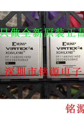 【铭源电子】XC4VLX160-10FFG1513C XC4VLX160-10FF1513C BGA1513