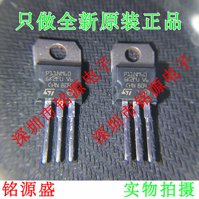 【铭源电子】全新原装 STP11NM60N STP11NM60 P11NM TO-220 芯片
