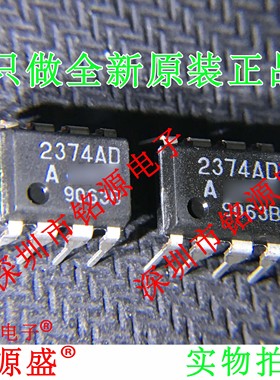 铭源盛 全新原装正品 NJM2374AD 2374AD DIP8 直插 稳压器 芯片