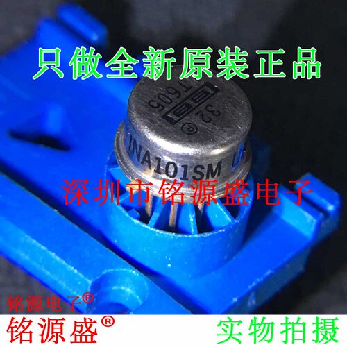 铭源盛 全新原装正品 INA101SM INA101 CAN10 仪表放大器 芯片