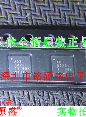 铭源盛 全新 ADS8329IBRSAR ADS8329IBRSAT ADS8329I QFN16 芯片