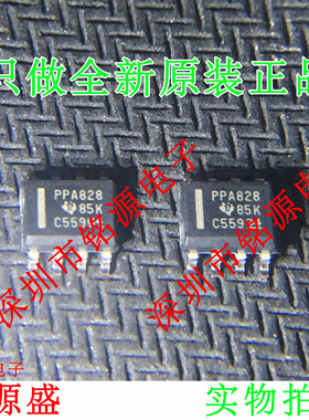 铭源盛 全新原装OPA828IDR OPA828ID OPA828 SOP8 运算放大器芯片