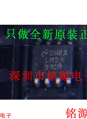 铭源盛 全新原装 LM2931CMX LM2931CM LM2931 SOP8压降稳压器芯片