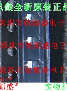 铭源盛 全新原装 BAT165 E6327 BAT165 40V 丝印C SOD-323 二极管